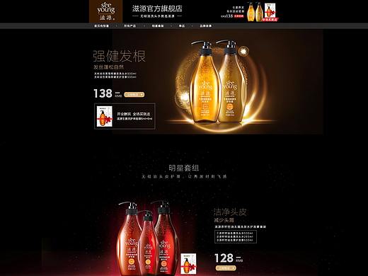 滋源（个人主页-ZMjU4ODQzNjQ=） - 电商 - 站酷设计师宫単単原创素材 - 站酷ZCOOL