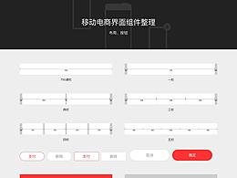 设计技巧