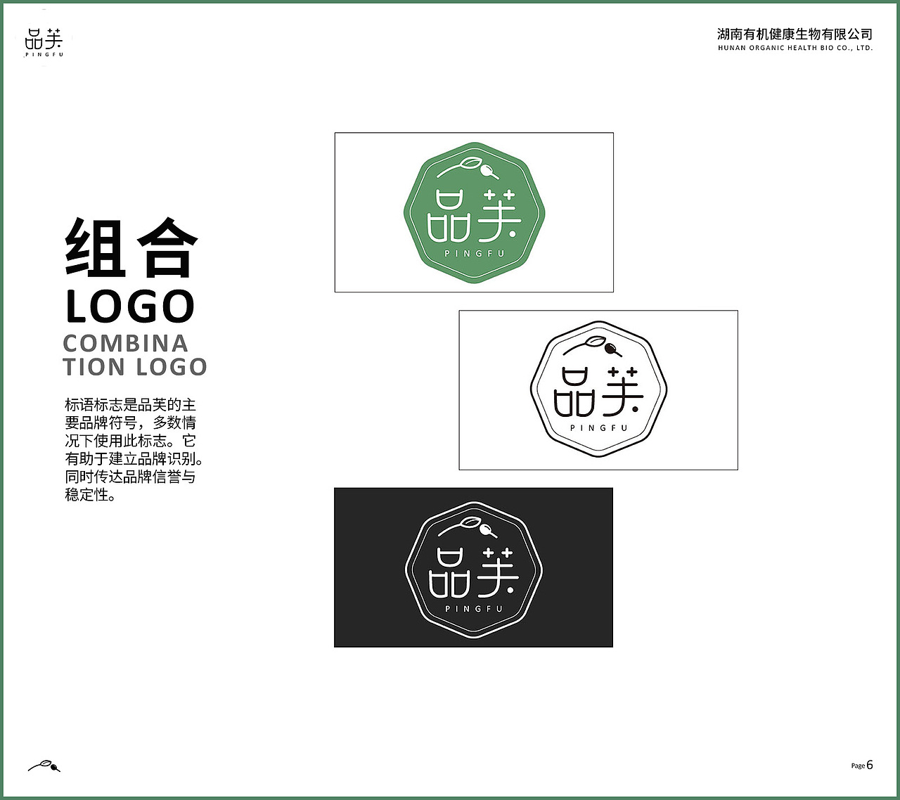 品牌LOGO设计与视觉形象系统规范应用