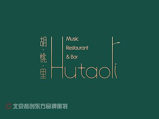 胡桃里音乐酒馆品牌VI设计