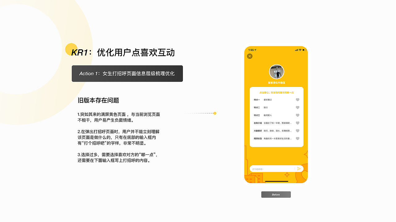 恋爱圈优化方案探索（图ZMjA0NDU2NTI0） - APP界面 - 站酷设计师浮有浮有原创素材 - 站酷ZCOOL