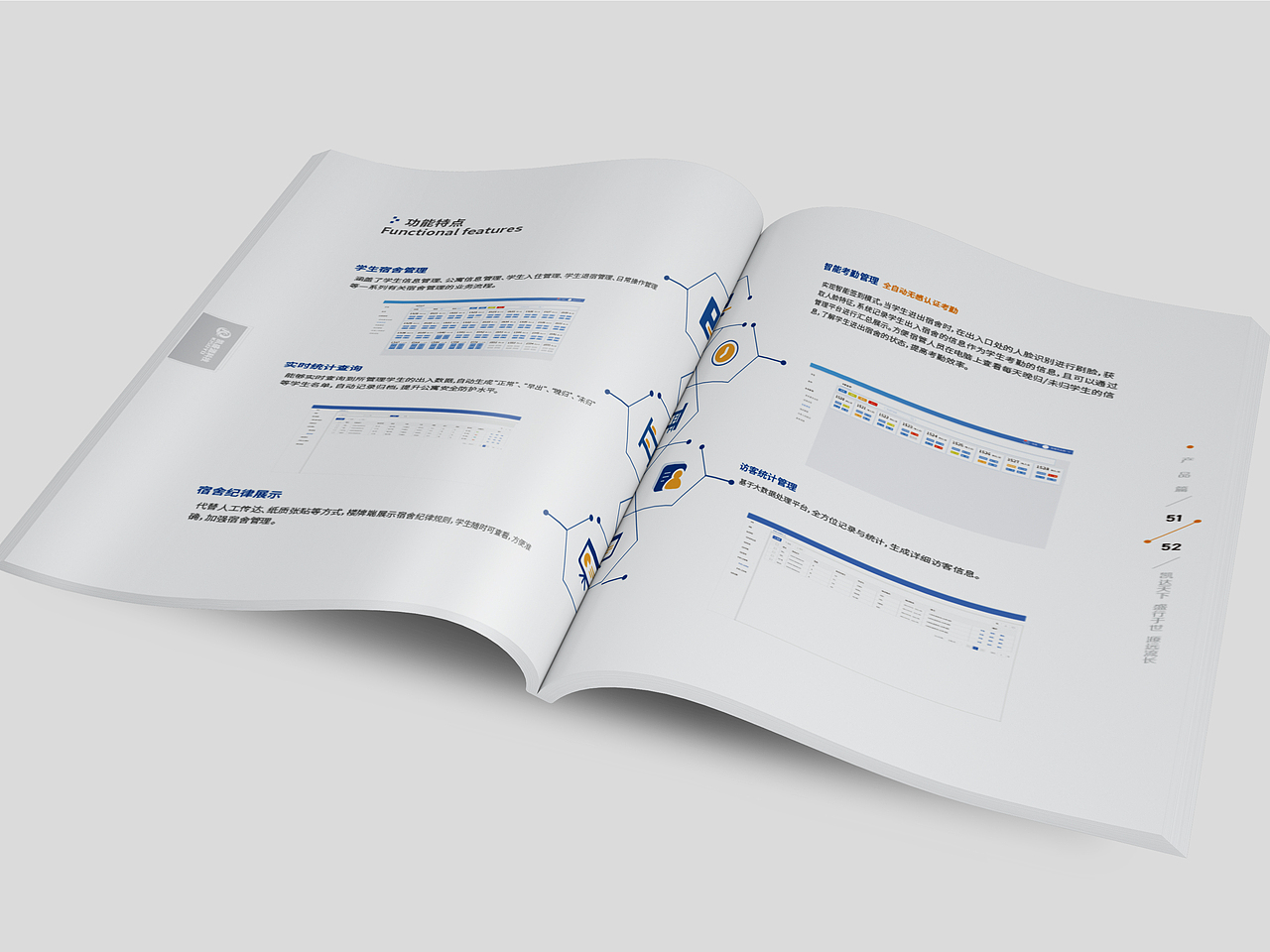 科技公司产品画册设计（图ZMjc3NzEwNzQw） - 书籍/画册 - 站酷设计师灵芝0213原创素材 - 站酷ZCOOL