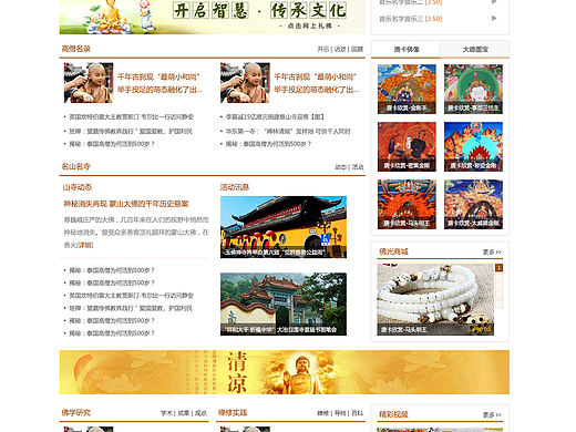 佛光文化 Web（个人主页-ZMTY0NDgxODA=） - 企业官网 - 站酷设计师Hxiaoyu原创素材 - 站酷ZCOOL