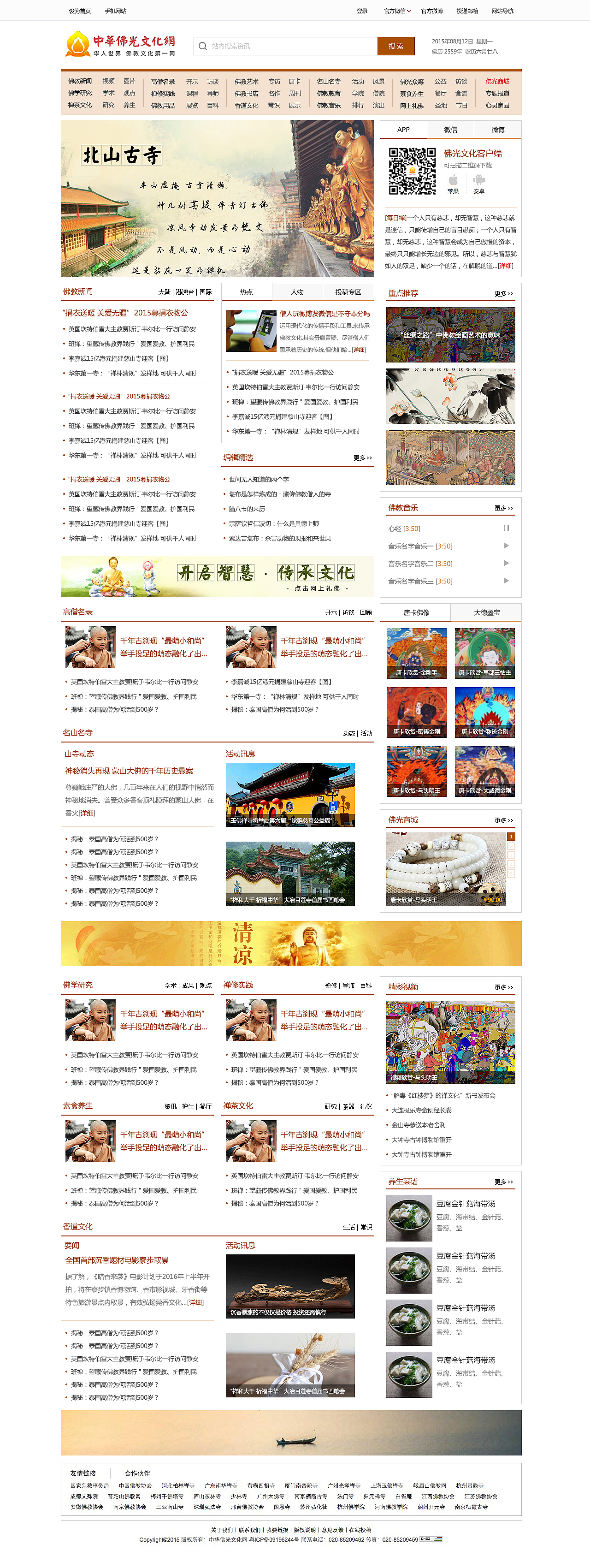 佛光文化 Web（图ZNDkzNzk5MDA=） - 企业官网 - 站酷设计师Hxiaoyu原创素材 - 站酷ZCOOL