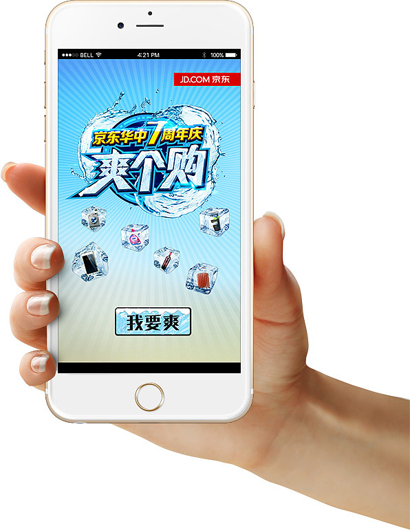 京东嘻游记H5绘制设计（图ZNTQzNzY3OTY=） - 商业插画 - 站酷设计师沿风原创素材 - 站酷ZCOOL