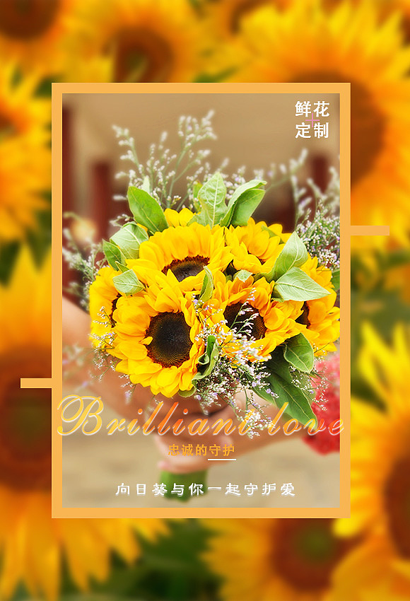 鲜花定制系列海报（图ZMTExODAwNjgw） - 海报 - 站酷设计师A小黄原创素材 - 站酷ZCOOL