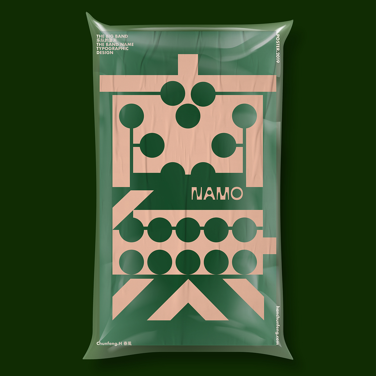 namo 总会想起额头上的戒点