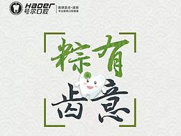 口腔