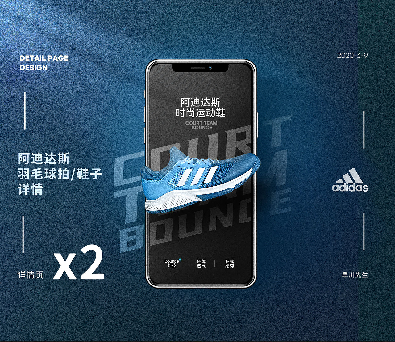阿迪达斯羽毛球系列详情x2（图ZMjMzMzY2Njc2） - 电商 - 站酷设计师早川先生原创素材 - 站酷ZCOOL
