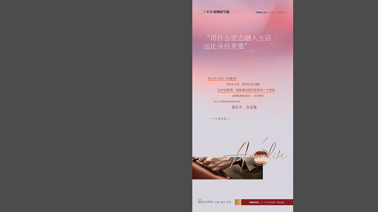 金茂智慧科学城（图ZMjUwNjc5OTA0） - 海报 - 站酷设计师海洋会飞原创素材 - 站酷ZCOOL