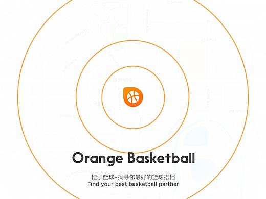 橙子篮球-有人打球吗？