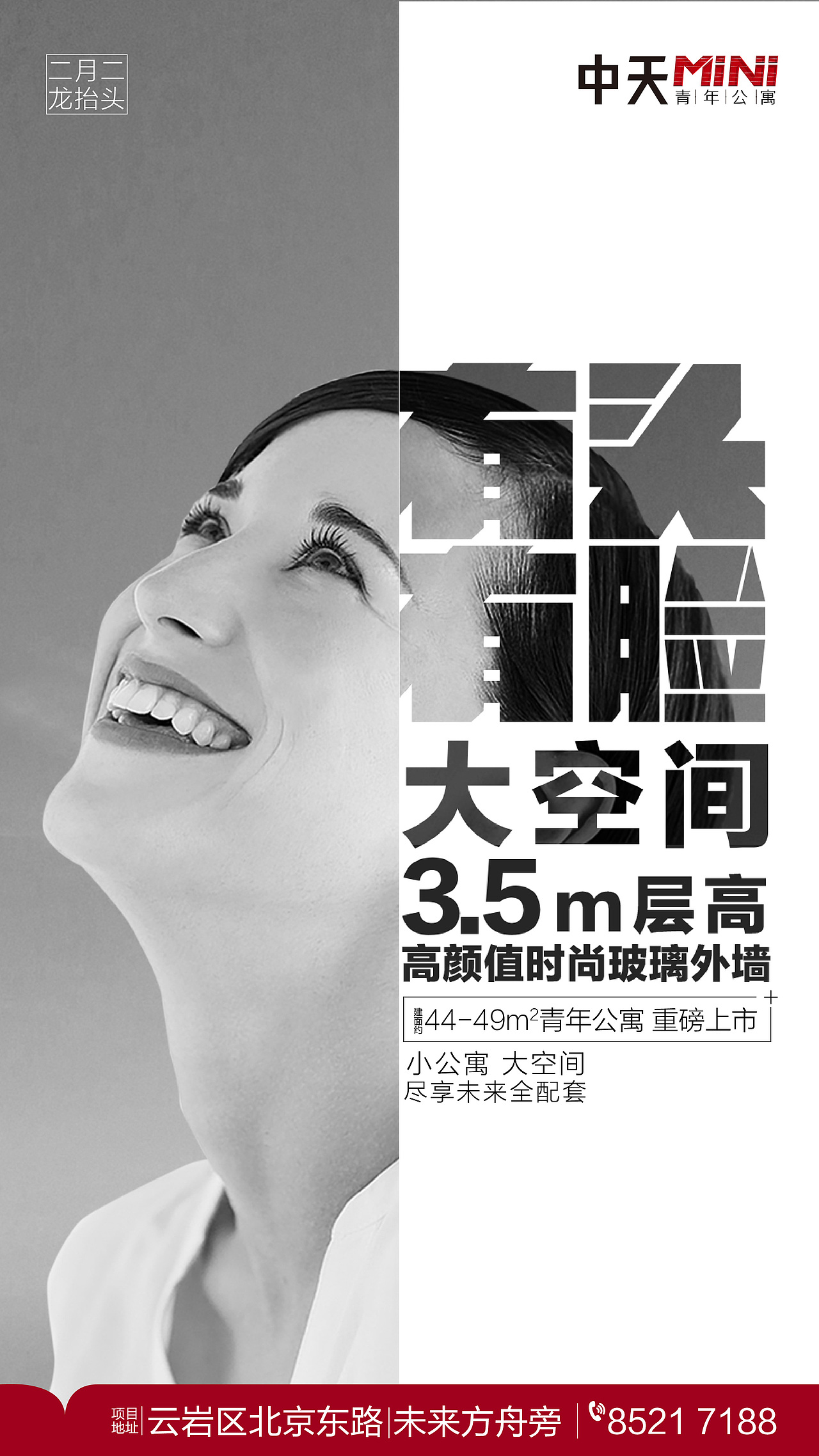 微推海报（图ZMTEzODg5Mzky） - 海报 - 站酷设计师佟在一起设计原创素材 - 站酷ZCOOL