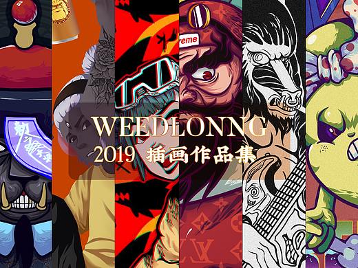 WeeDLOnnG插画年终总结