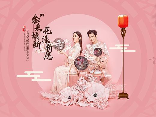 婚纱影楼活动案例/国潮