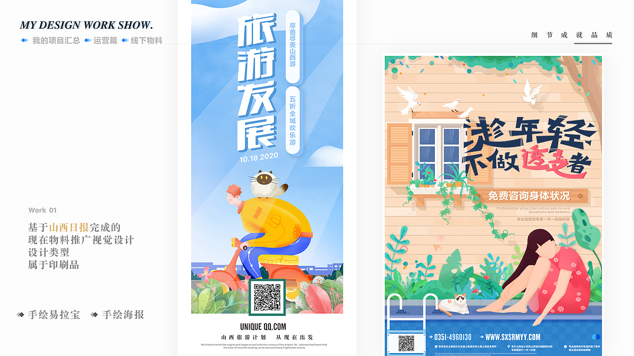 2020上半年作品集（图ZMjIyNDI5NDUy） - APP界面 - 站酷设计师一本正泽原创素材 - 站酷ZCOOL