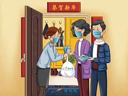 碧桂园物业小故事插画