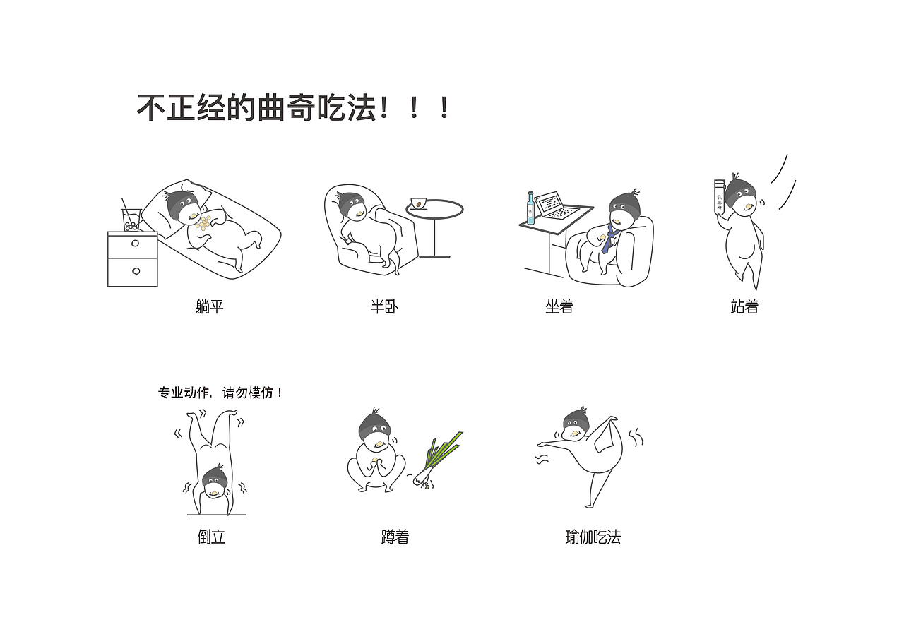 不正经的曲奇吃法