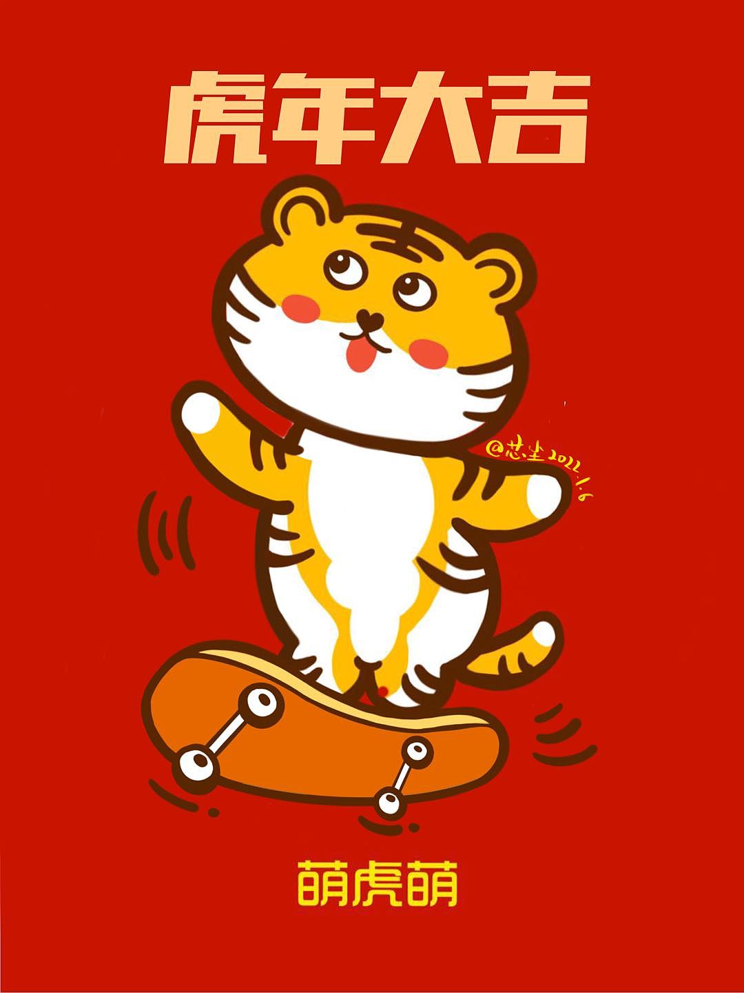 我画的萌虎萌系列