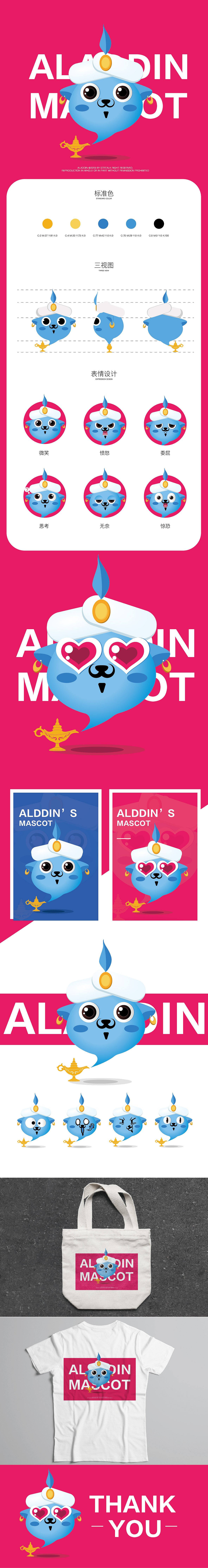 阿拉丁神灯～灯神诞生记（吉祥物）（图ZMTY5ODkzMjk2） - IP形象 - 站酷设计师Biu00Biu原创素材 - 站酷ZCOOL