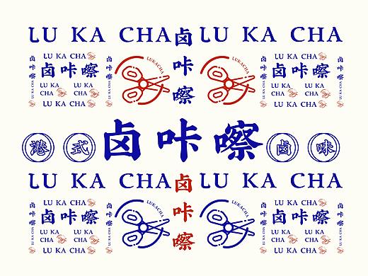 卤咔嚓品牌设计