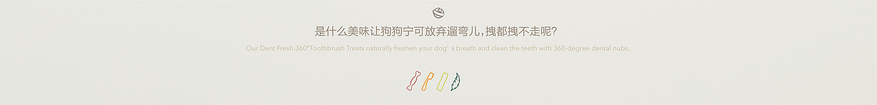 【森西SENSI·洁牙棒】宠物食品包装