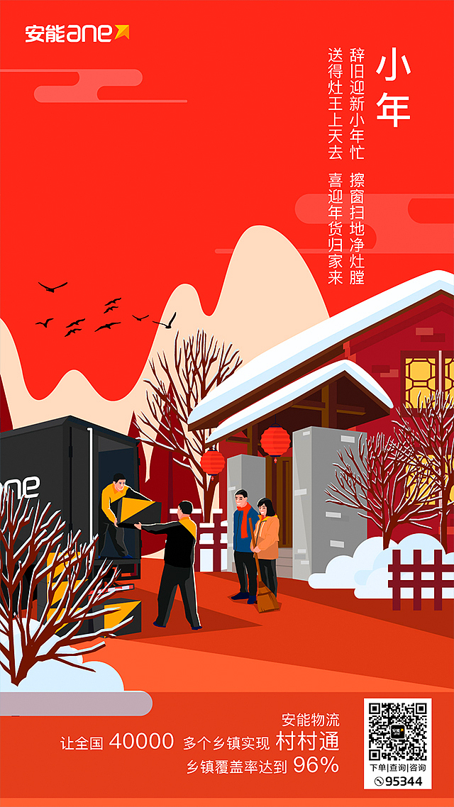 一些节日插画海报