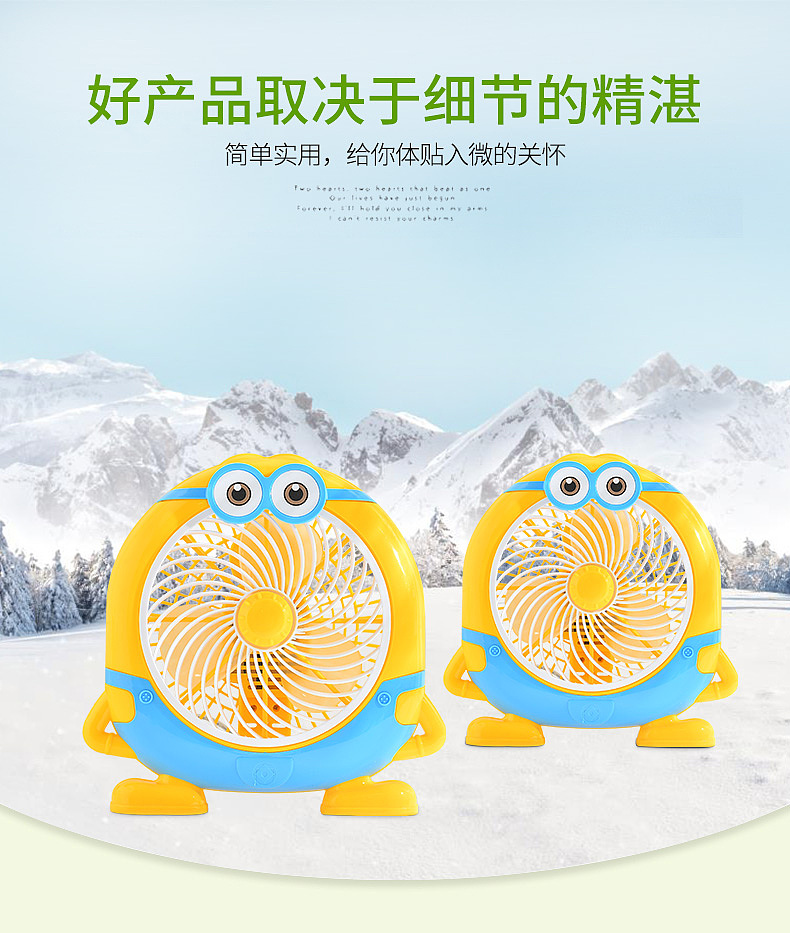 卡通风扇详情页（图ZMjEyMTkzODQw） - 电商 - 站酷设计师系皮卡丘呐原创素材 - 站酷ZCOOL