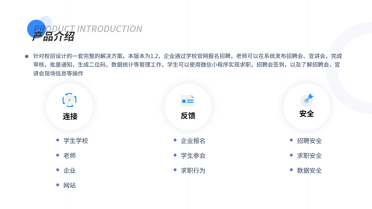 校校招学校版（图ZMjIxMTg3NDQw） - 软件界面 - 站酷设计师Foryuri原创素材 - 站酷ZCOOL