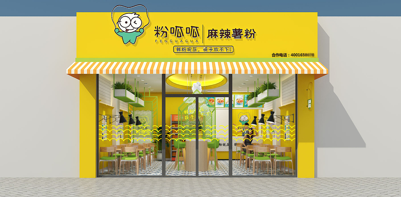 粉呱呱快餐（图ZMjM5NjgwNDcy） - 酒店餐饮设计 - 站酷设计师可汗设计原创素材 - 站酷ZCOOL