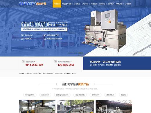 江苏塑奇环保设备有限公司