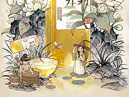 场景设计