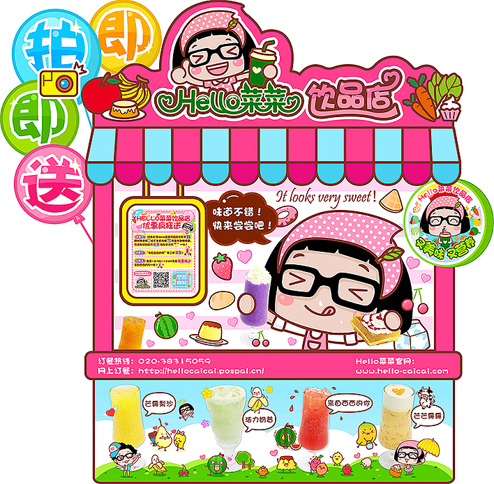 饮品店设计（图ZMzI0OTUxMDQ=） - 其他平面 - 站酷设计师wusuwusulove原创素材 - 站酷ZCOOL