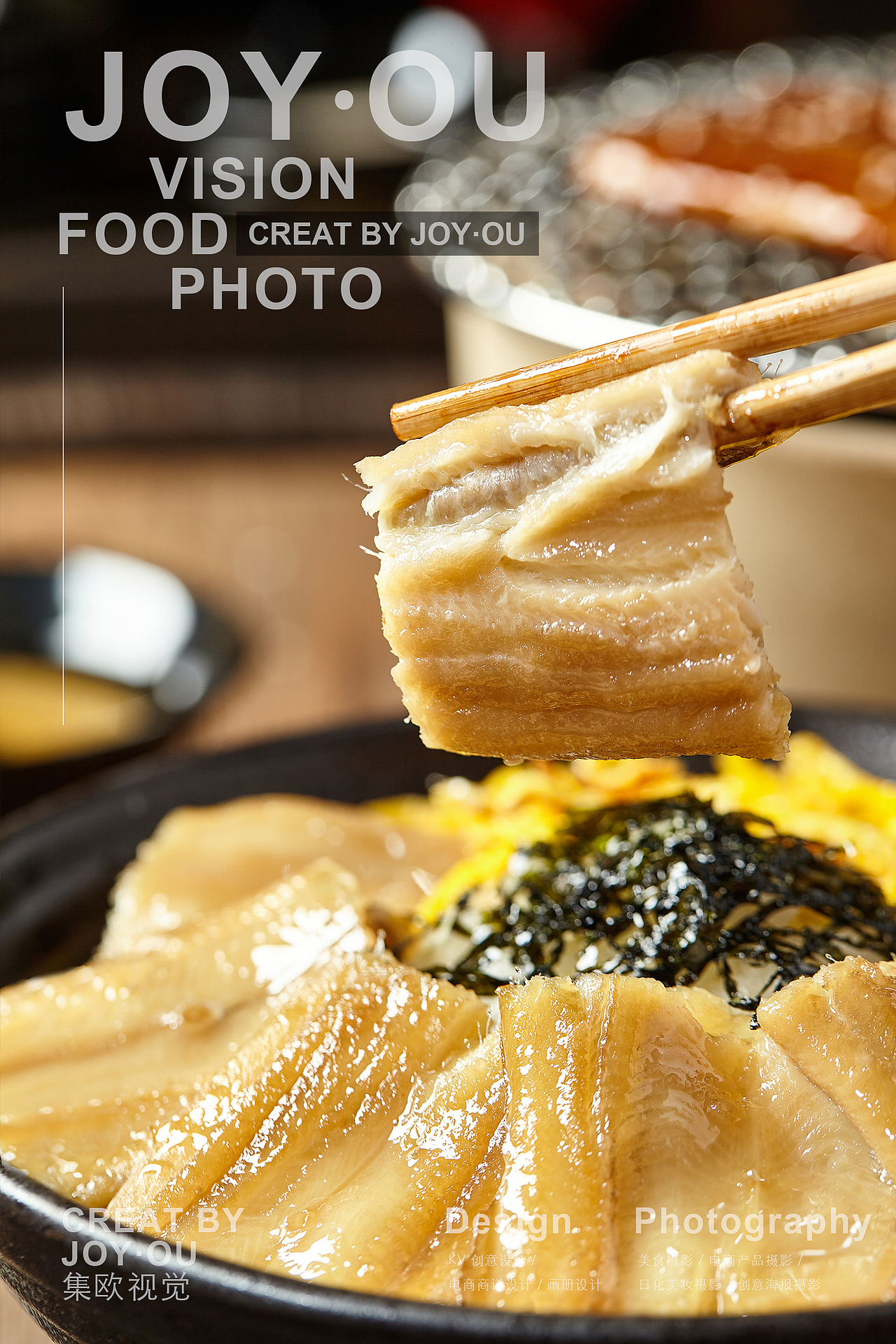 美食摄影｜来一碗鳗鱼饭～（图ZMjY3NDU0MDIw） - 美食摄影 - 站酷设计师集欧视觉原创素材 - 站酷ZCOOL