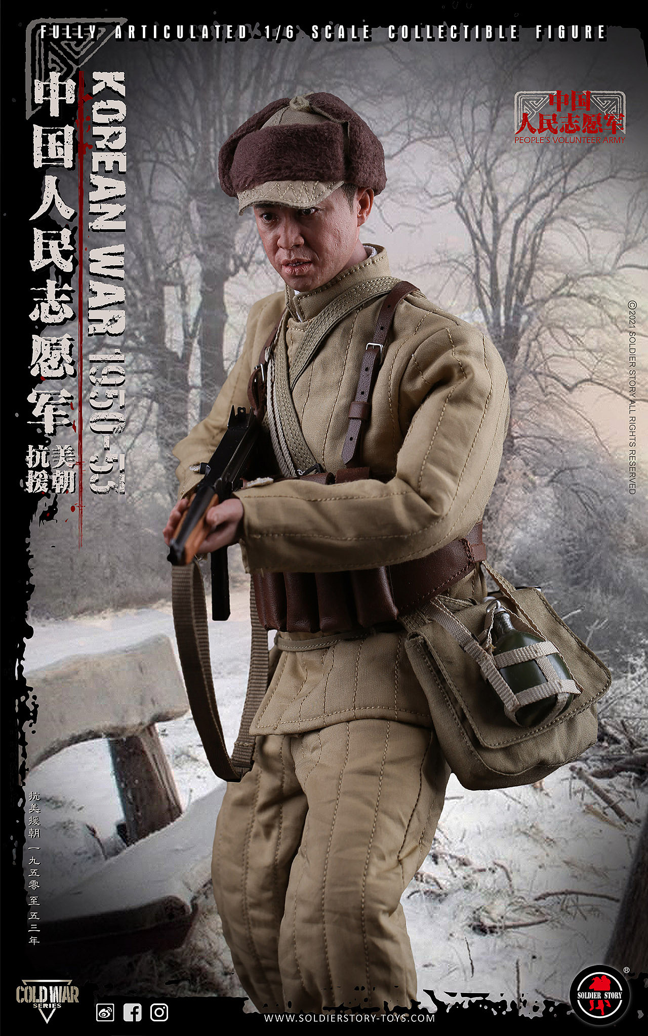SOLDIER STORY隆重推出1/6中国人民志愿军珍藏可动人偶（图ZMjc0MTU1ODUy） - 手办/模玩 - 站酷设计师SoldierStory原创素材 - 站酷ZCOOL