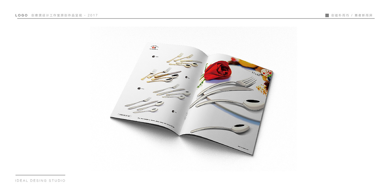 | 画册设计合集1 | 创意煲