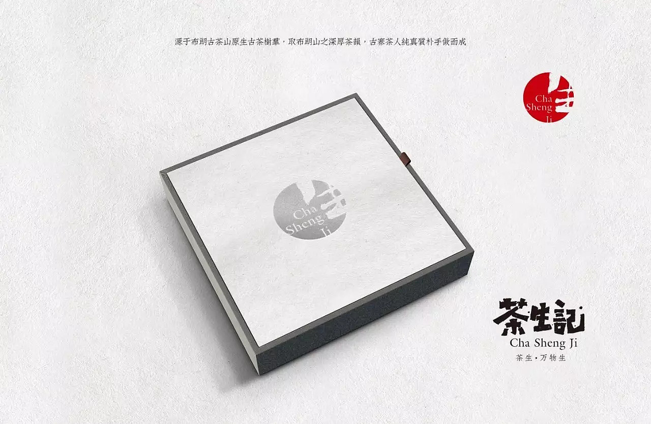 改版茶生记 | 依然随心自在（图ZMTI4Mjc1OTk2） - 品牌 - 站酷设计师MunJr品牌设计原创素材 - 站酷ZCOOL