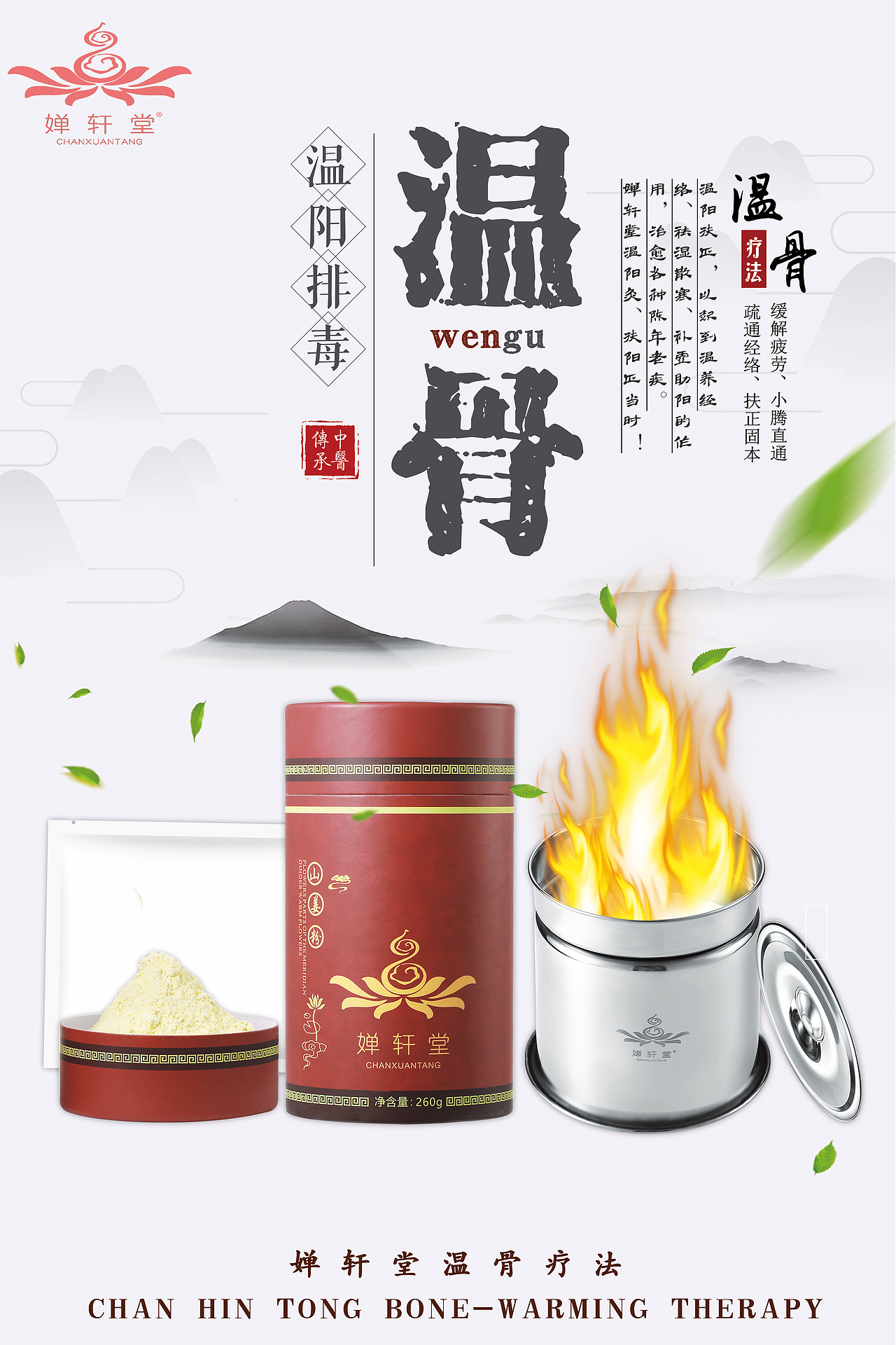 医美养生宣传图