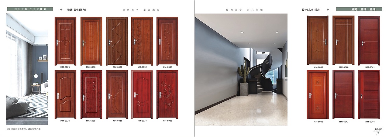 极简轻奢系列木门图册设计简约木门彩页印刷（图ZMjY0NzUxMjA0） - 书籍/画册 - 站酷设计师TEI_15136660852原创素材 - 站酷ZCOOL