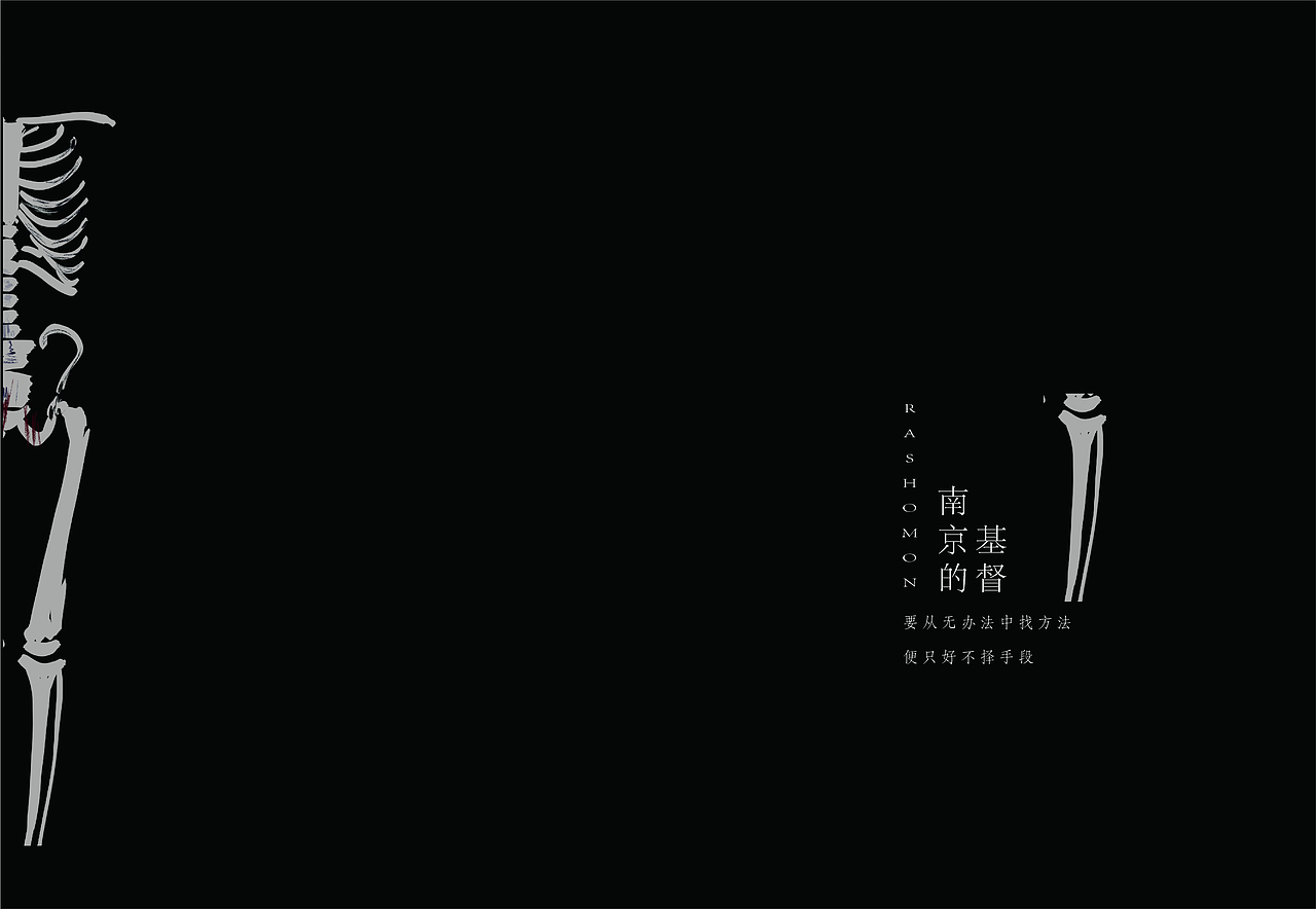 书籍装帧——《罗生门》（图ZMjczOTk3MTYw） - 书籍/画册 - 站酷设计师鬼呦呦原创素材 - 站酷ZCOOL