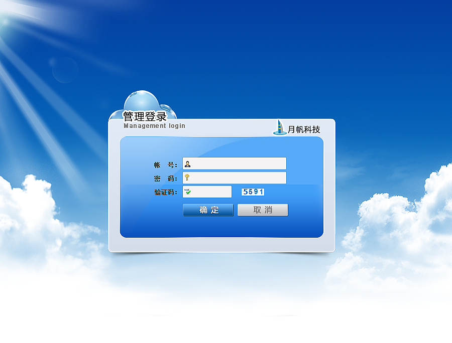 界面管理平台（图ZODA1MTA4OA==） - 主题/皮肤 - 站酷设计师Andera原创素材 - 站酷ZCOOL