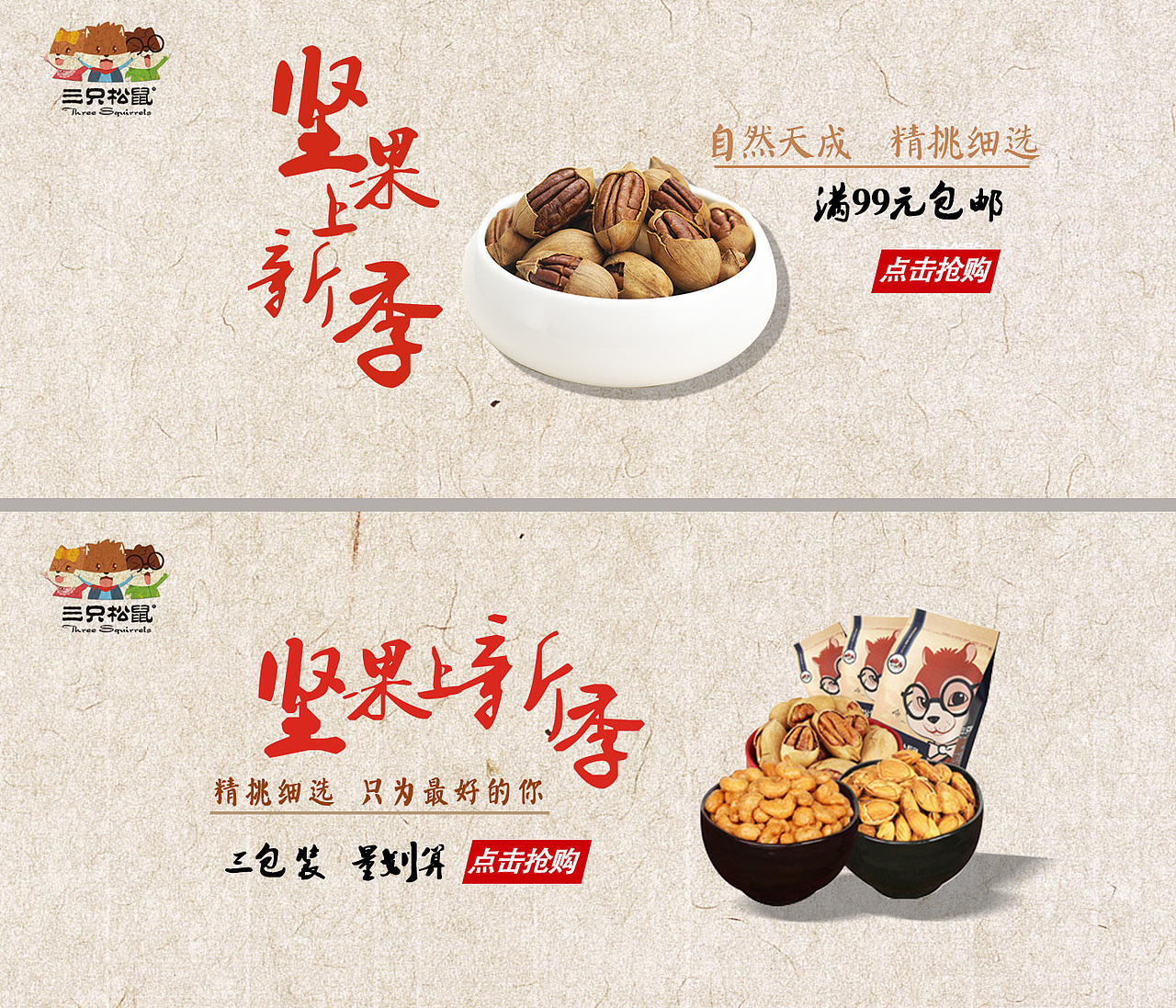 banner设计（图ZNjM5NzgwMzI=） - 运营设计 - 站酷设计师解救自己的怪兽原创素材 - 站酷ZCOOL