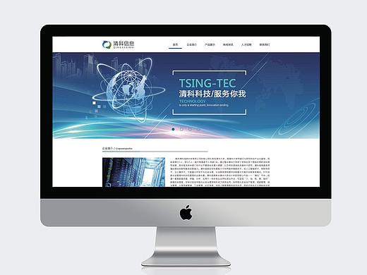 清科科技、memory咖啡网站（个人主页-ZNDMwMjk2Mjg=） - 企业官网 - 站酷设计师七色吖原创素材 - 站酷ZCOOL