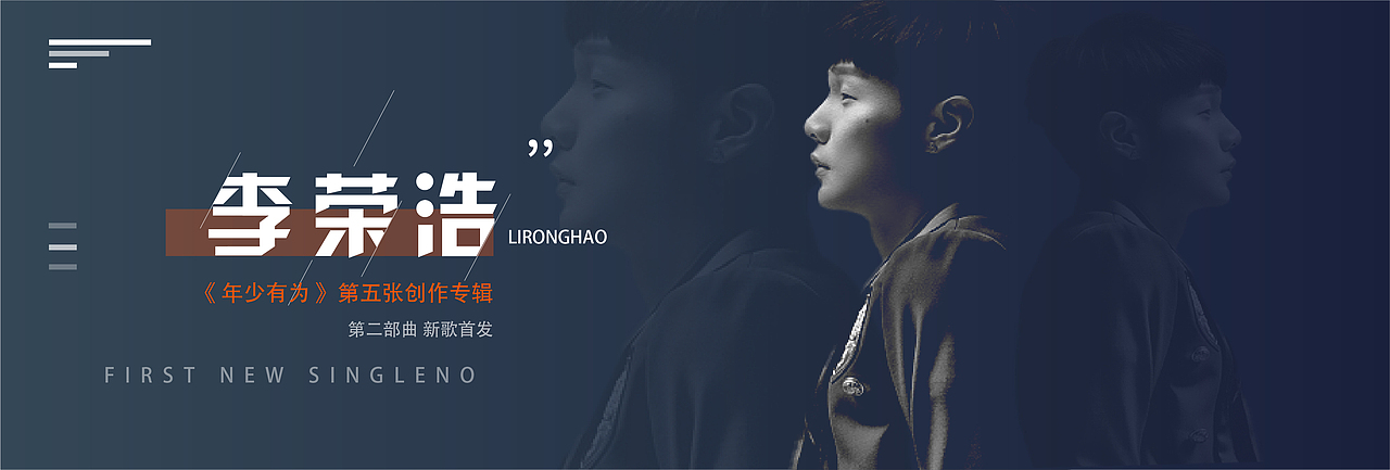 平面设计 | 音乐banner