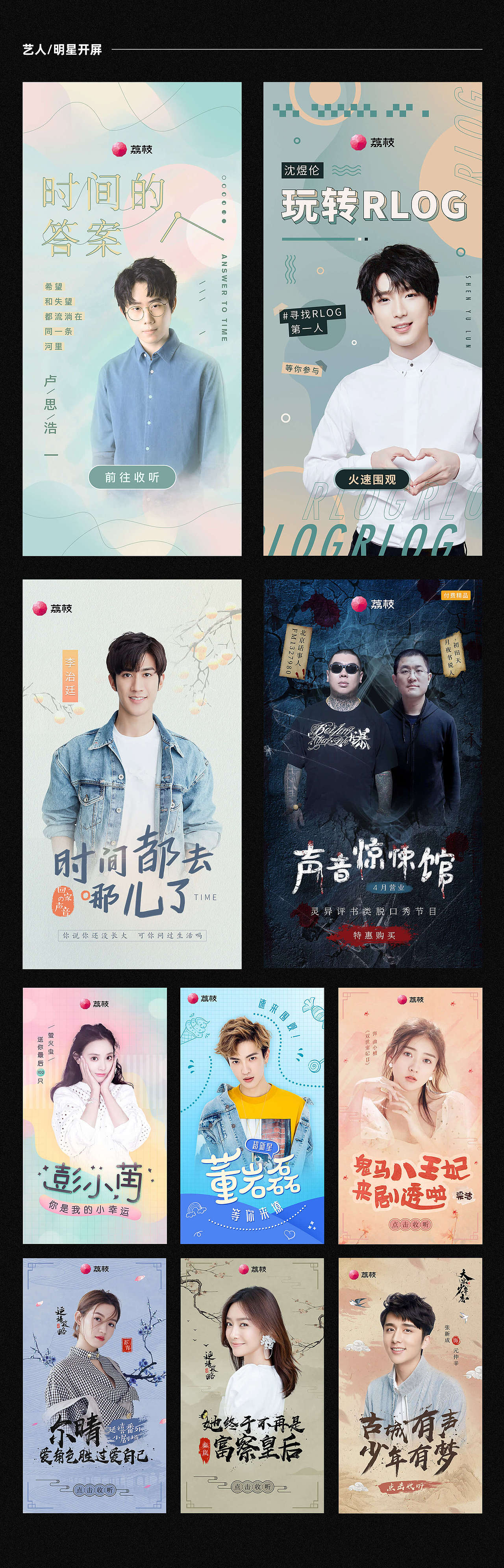 2021作品集年度总结（图ZMjgzMTQxNTg0） - 运营设计 - 站酷设计师凉子七原创素材 - 站酷ZCOOL