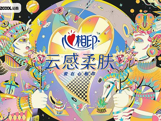 【心相印】—私奔到月球