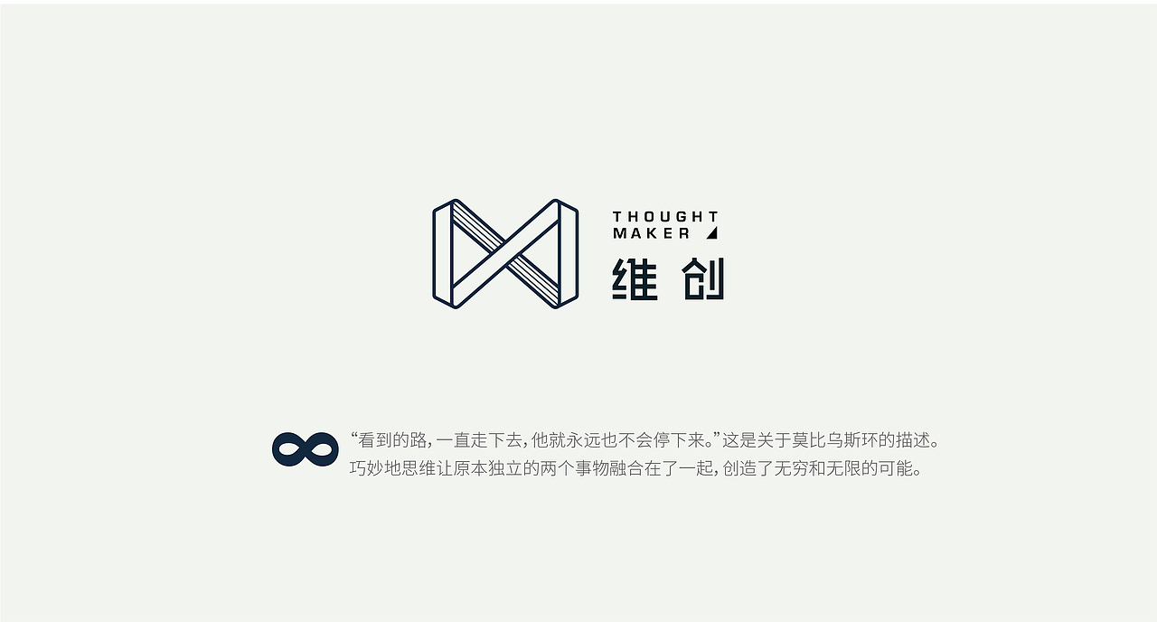 维创LOGO方案