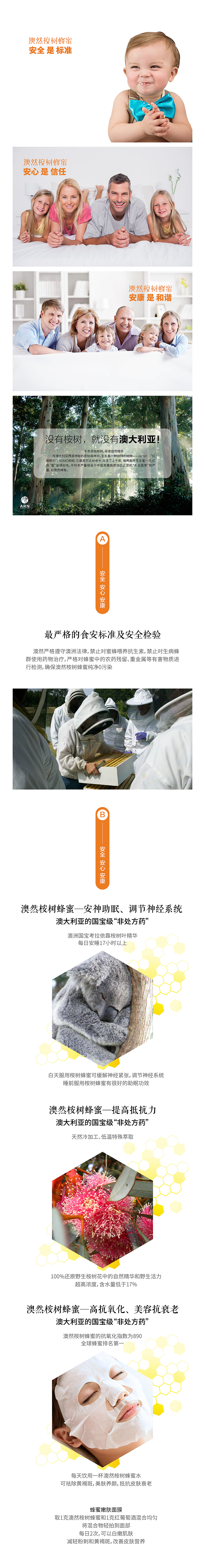 商品详情页-JD众筹