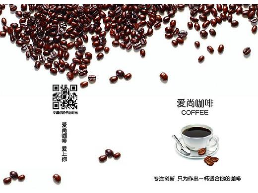 咖啡二折页
