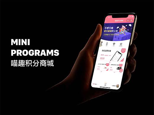 积分商场小程序