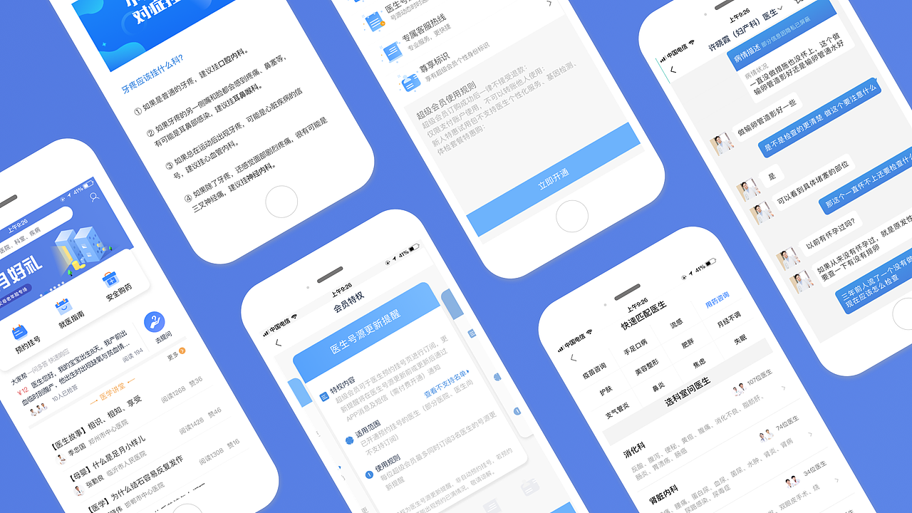 益康A(chǔ)PP（圖ZMjE5MDQxOTk2） - APP界面 - 站酷設(shè)計(jì)師W_butterfly原創(chuàng)素材 - 站酷ZCOOL